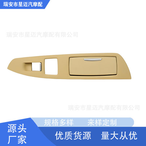 适用于宝马F01F02（老款）09-12年烟灰缸左米黄色51429169049