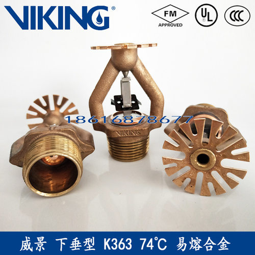威景喷淋头ESFRK363早期抑制快速响应喷淋头FM认证易熔合金喷淋头
