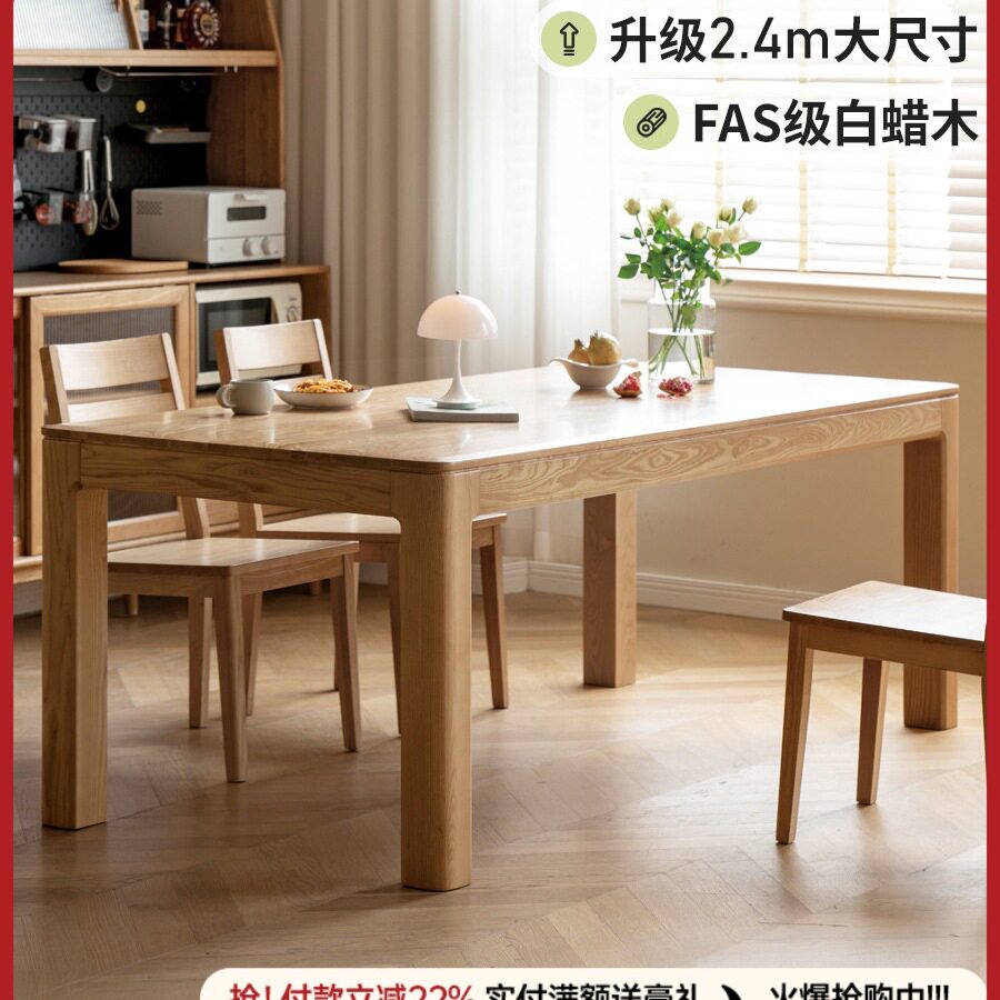 实木餐桌椅组合家用饭桌现代简约白蜡木办公桌原木长桌子
