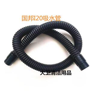 ICE国邦I20洗地机吸水管吸污管进水管洗地机管子配件