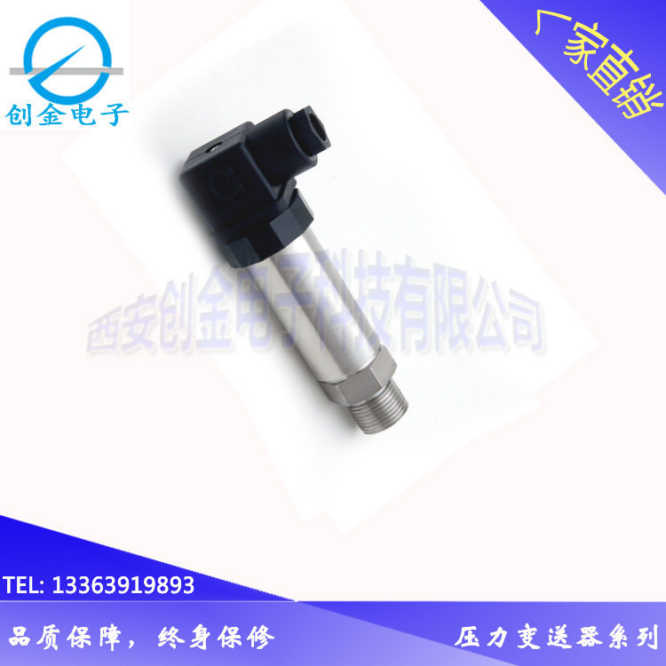 BSCYG9205压阻绝压压力变送器
