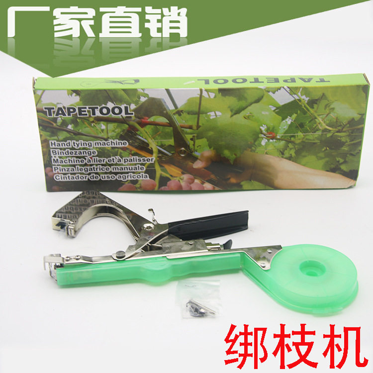 园林工具嫁接园艺蔬果捆扎器 绑蔓机枪 葡萄绑枝器捆绑机绑枝机
