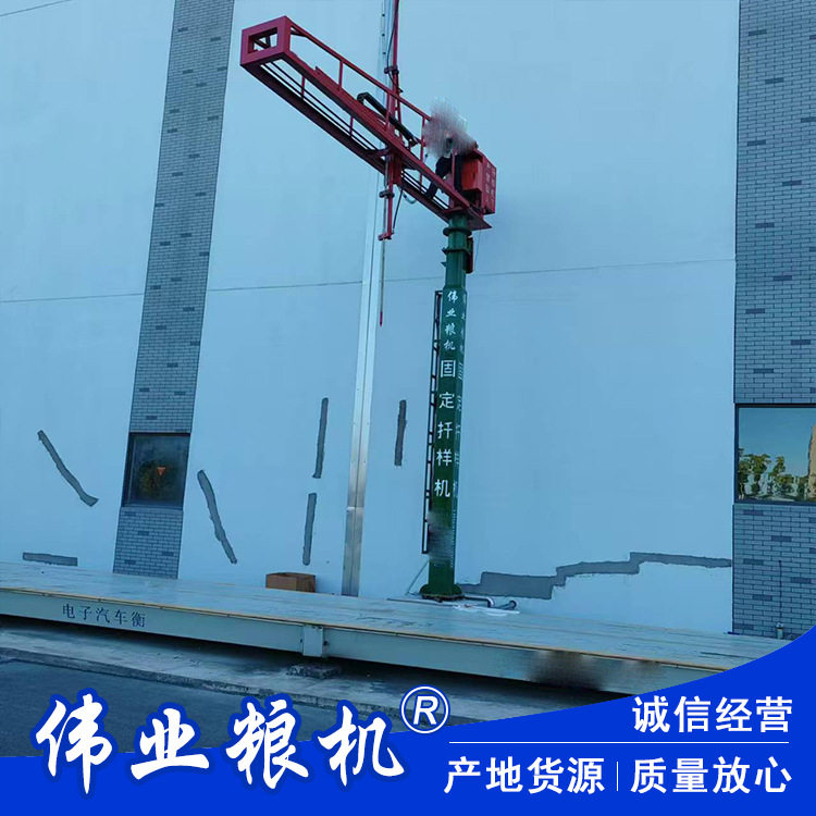 粮库散粮车抽样器无死角抽样粮食自动扦样机稻谷采样扦样机