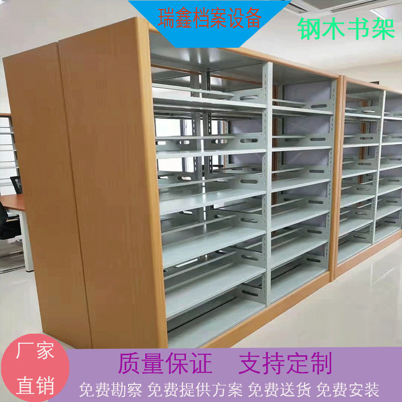 阅览室钢木书架双柱双面单面拆装木护板学生书柜图书馆置物架供应