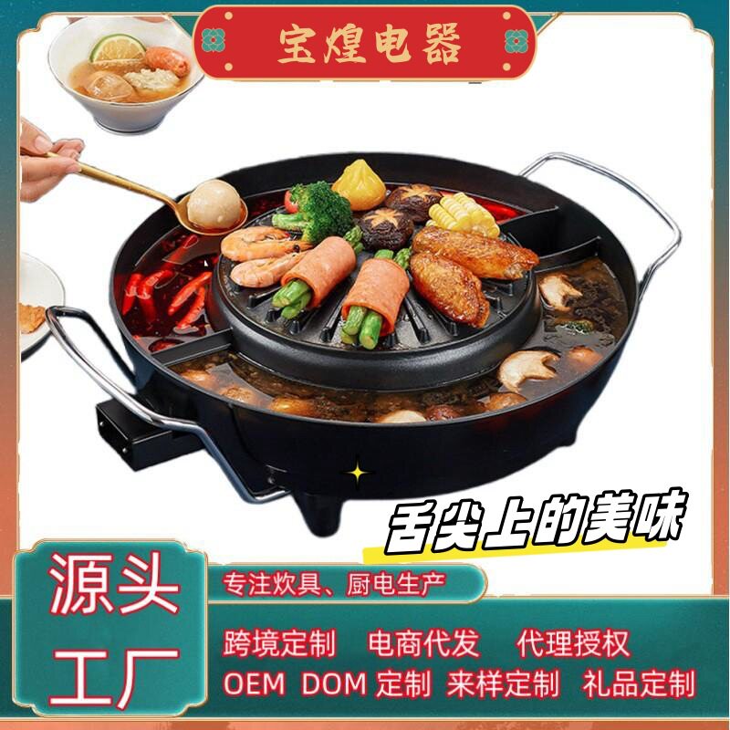 ULFCCCE麦饭石涮烤一体鸳鸯锅电火锅烧烤炉烤涮锅烤盘2023新款