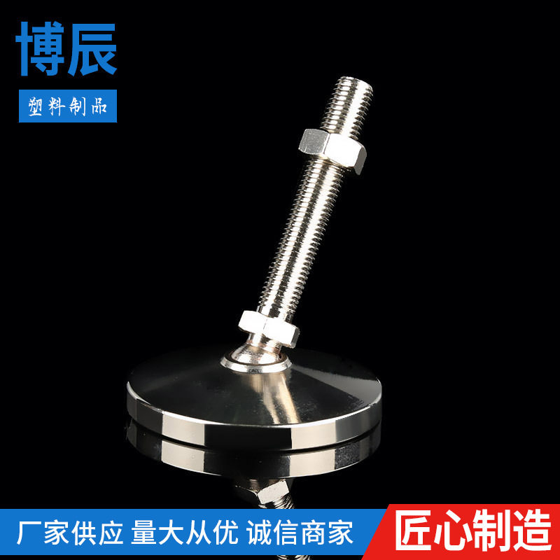 浙江厂家供应D100底机械镀镍M16全金属重型蹄脚 万向球头调整脚
