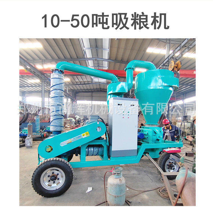 10-50吨吸粮机胡麻自动装卸吸粮机农场大米亚麻籽吸送机