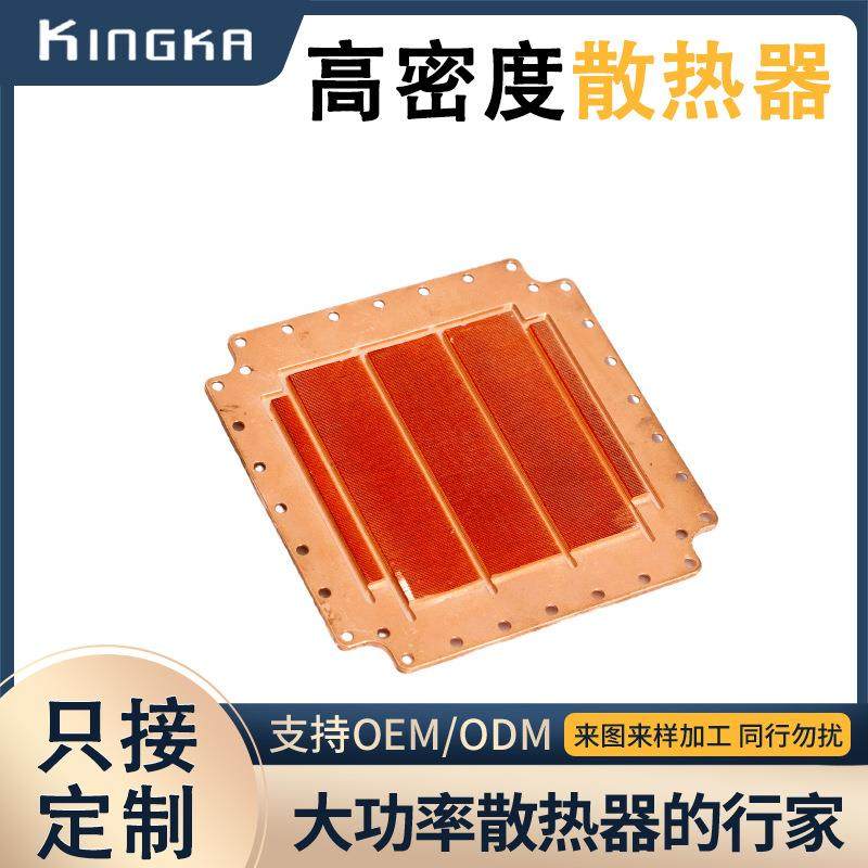 高密齿大功率铜铲齿散热器微通道焊接水冷头CPU散热器液冷散热器