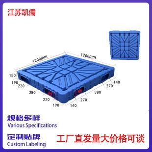 1212双面吹塑托盘一体成型仓库防潮垫板叉车物流塑胶卡板地台板