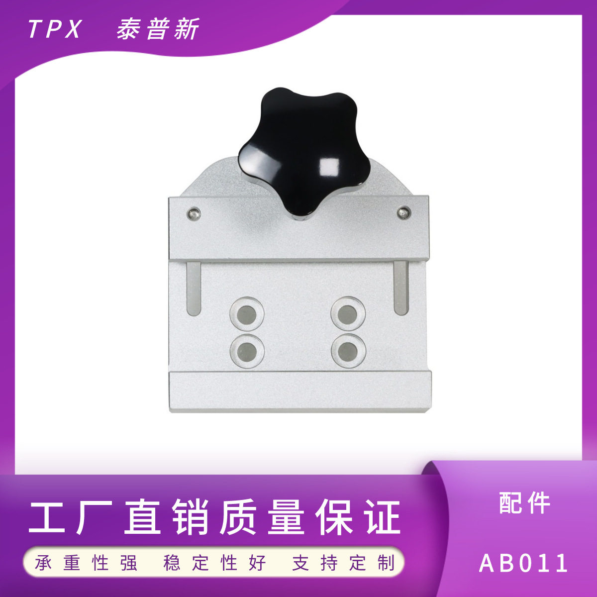 铝合金床旁轨道转接件