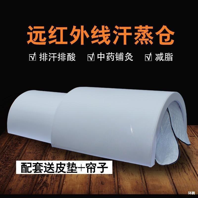 远红外线太空舱铺灸蒸仓全身理疗汗蒸加热产后发汗院自主无