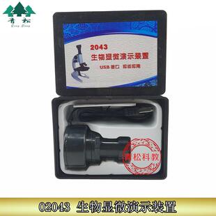 生物显微演示装置(配显微镜用)USB接口电子目镜生物教学仪器