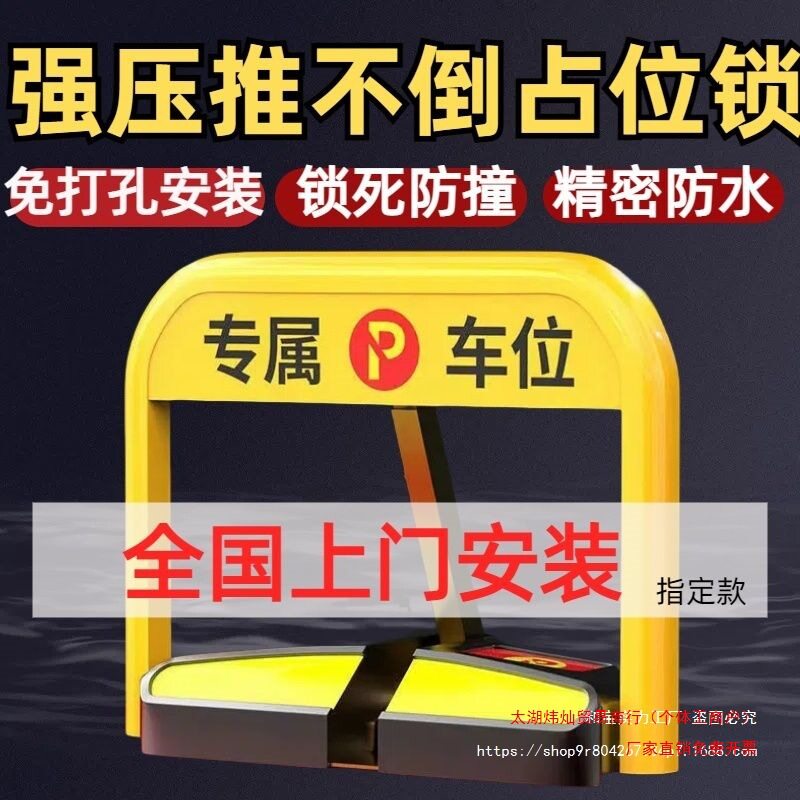 智能感应车位锁加厚防撞车库地锁自动升降免打孔停车桩电动占位锁
