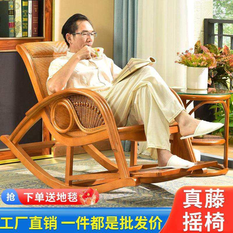 实木摇椅藤椅躺椅大人藤编摇摇椅客厅单人沙发椅阳台椅子新中式