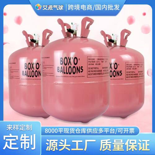 30球50球100球氦气批发飘空气球专用走路气球乳胶球飘空家用氦气