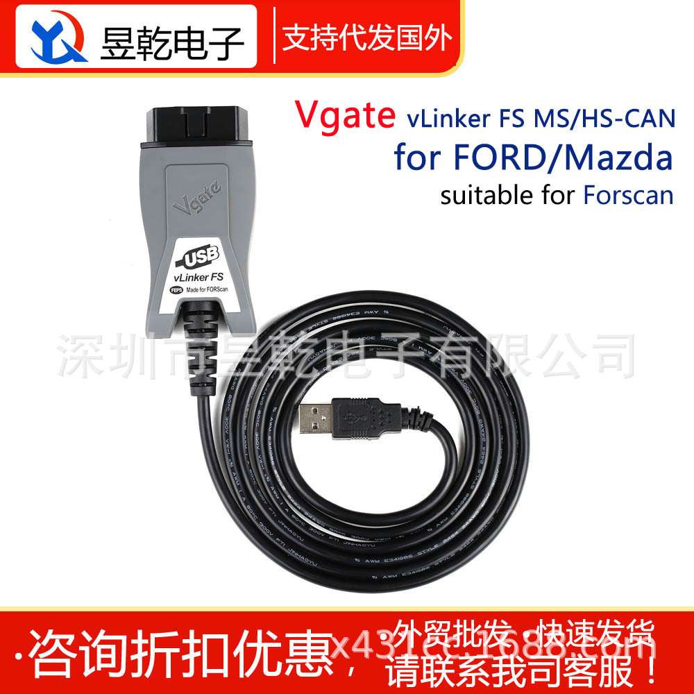 Vgate vLinker FS USB FoRscan ELM327 OBD2汽车故障检测诊断仪