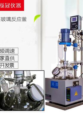 单层玻璃反应釜F-1L.2L5L双层玻璃反应釜实验室小型玻璃反应釜