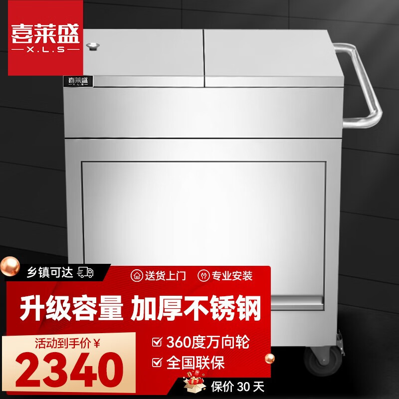 喜莱盛商用不锈钢调料车柜式拉门调味车酒店调料推车带储物柜手推