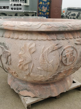 石雕鱼缸花盆晚霞红荷花缸户外养鱼池家用仿古老石槽寺院庭院摆件
