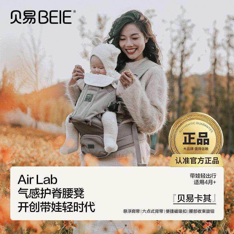 贝易腰凳婴儿轻便四季外出两用六个月以上抱娃神器宝宝背带前抱式