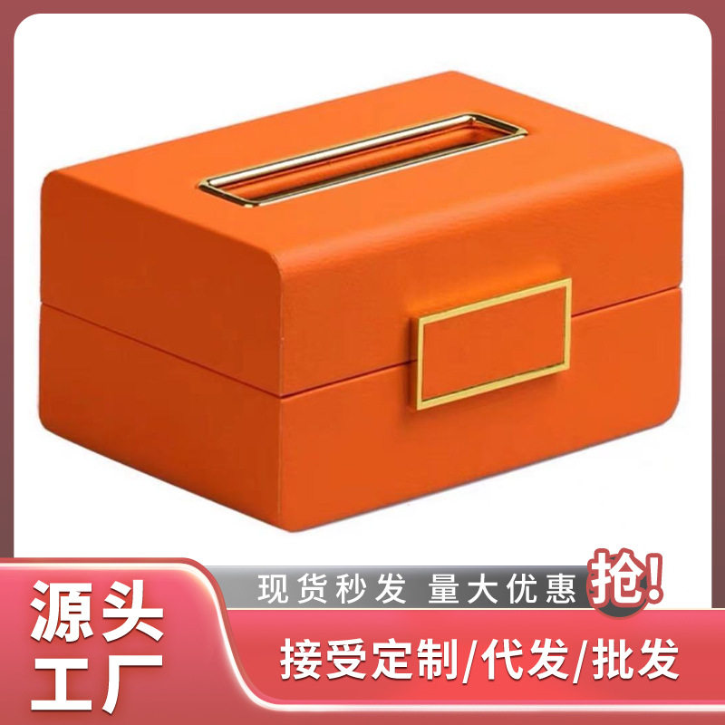 纸巾盒轻奢客厅家用抽纸盒高档纸抽盒皮革收纳盒简约茶几皮质摆件