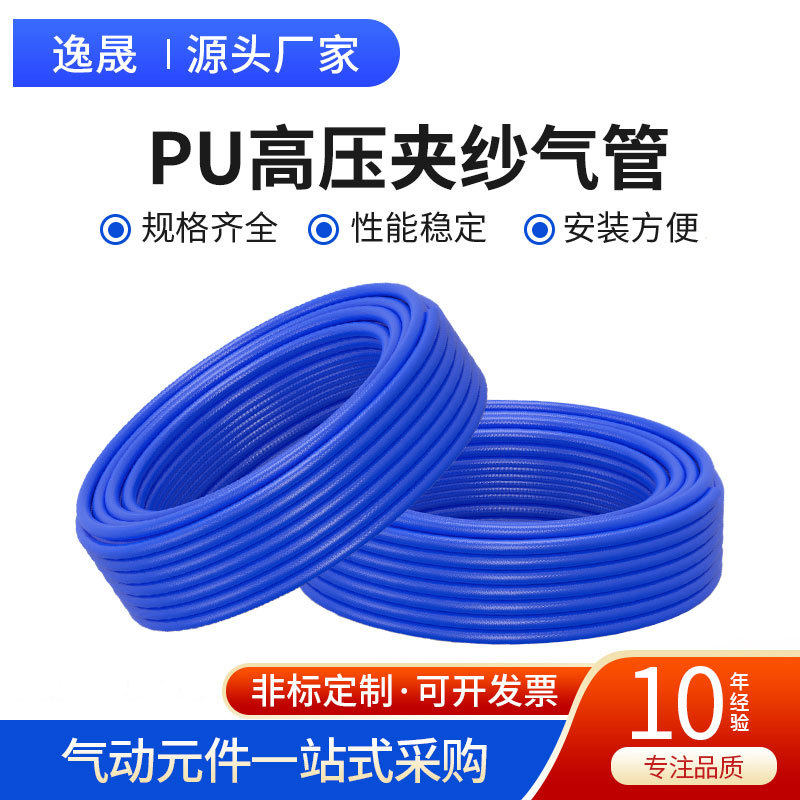 气动PU高压夹纱气管软管气泵汽修风炮防爆空压机双层81012mm