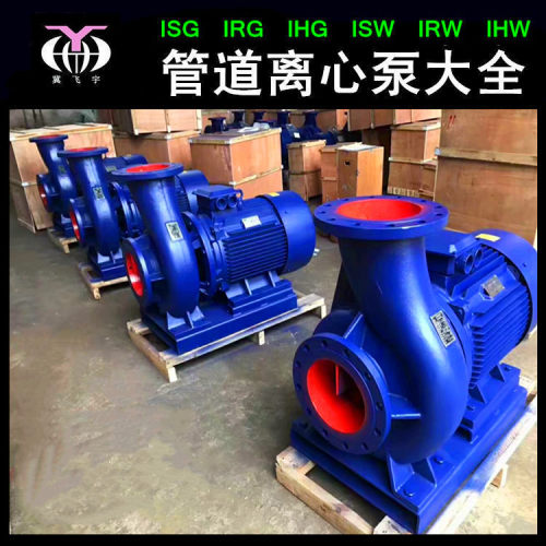 ISW150-160B卧式直联管道离心泵ISWB防爆泵IRW热水循环增压泵