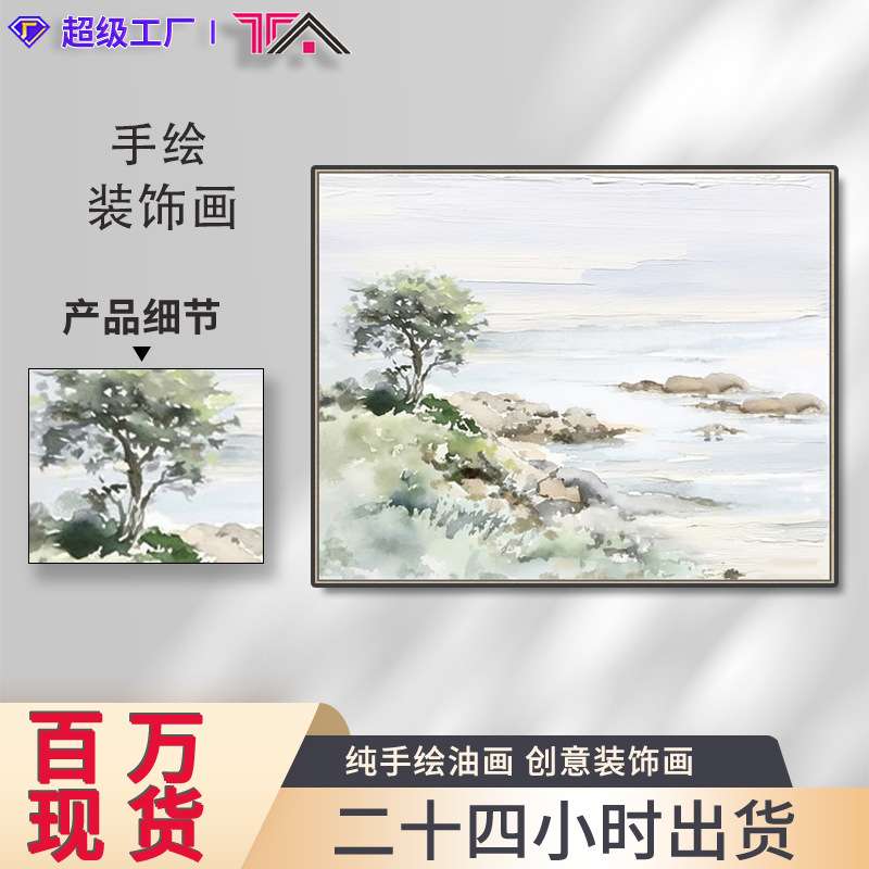 热销新中式山水艺术喷绘画 自然风玄关客厅卧室装饰晶瓷挂画图片