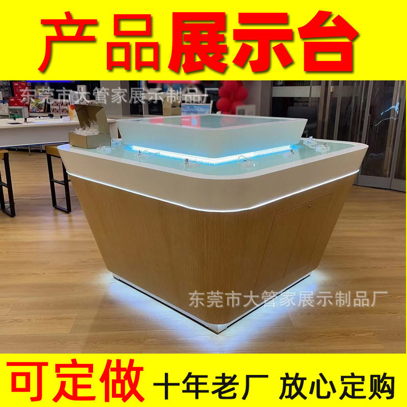 展示台创意圆形科技感体验桌多层地台异形展示架发光中岛柜展台
