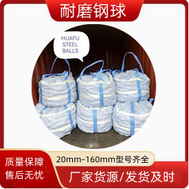 厂家供应球磨机用耐研磨锻造钢球球磨机配件钢球出口钢球80mm