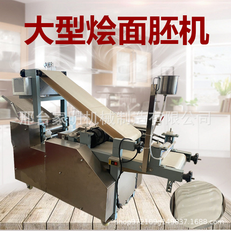 全自动商用仿手工烩面片压胚机