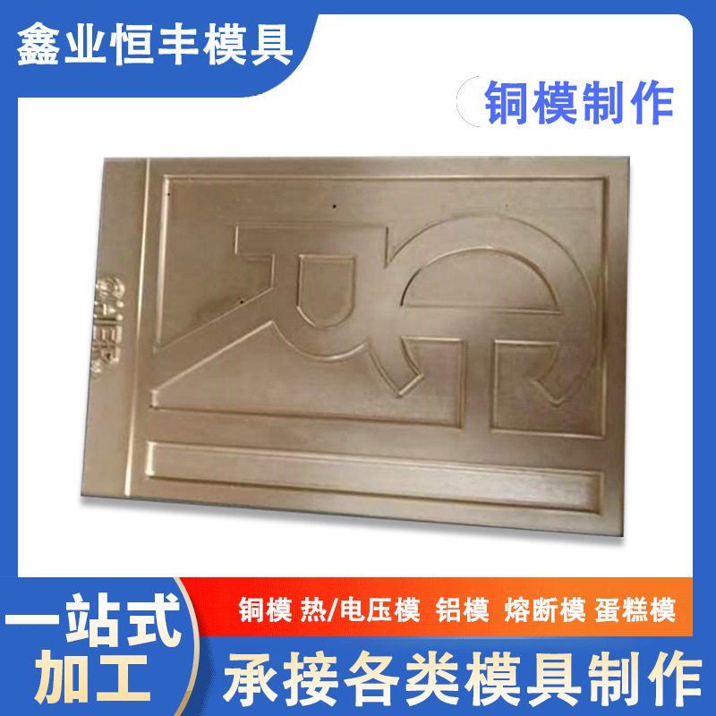 纸皮商标烫金铜模厂家定制