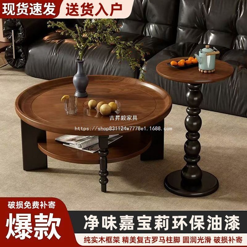 中古风实木茶几圆形法式复古创意茶桌家用小桌子小户型客厅茶几