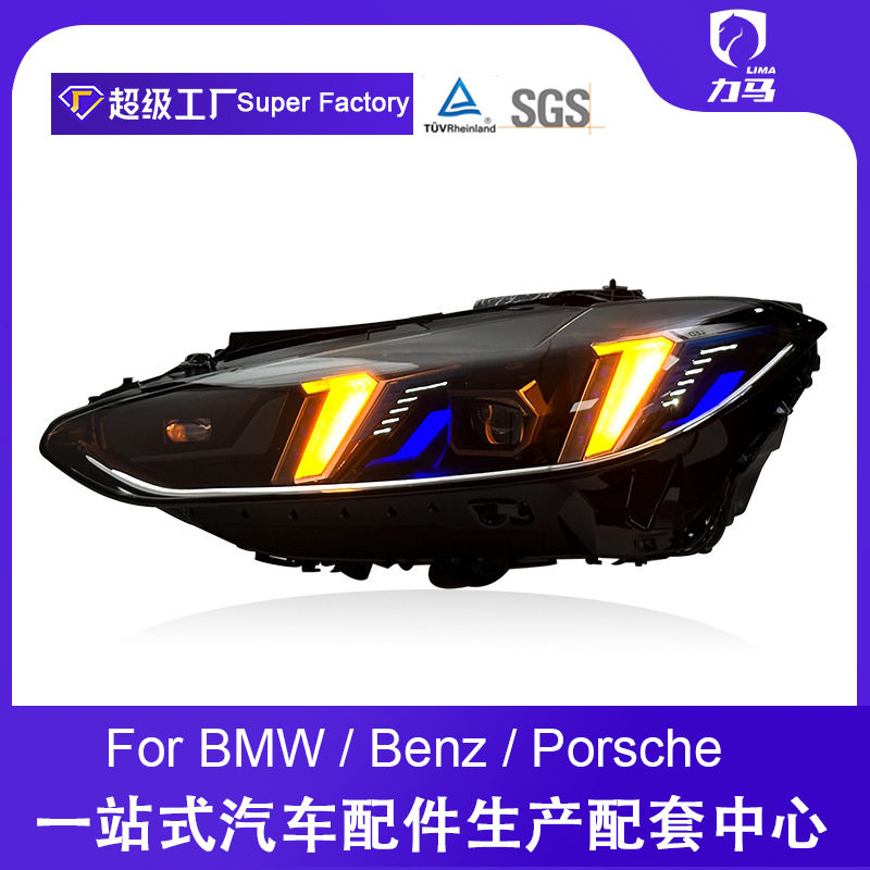 适用于21-24款宝马4系大灯总成G22 G82改装M4獠牙款LED双色日光灯