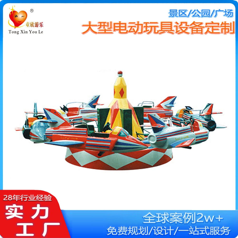 2025电动玩具旋转升降儿童设备