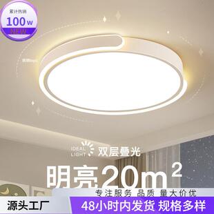 奶油风护眼吸顶灯客厅卧室led超亮全光谱智能调光防频闪节能圆灯