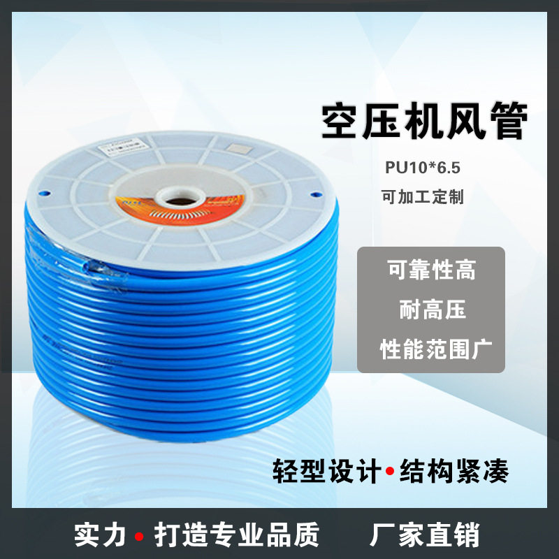 PU气动软管空压机风管规格齐全