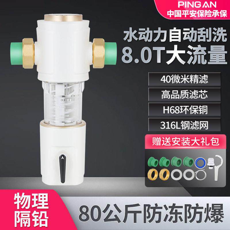 前置过滤器家用涡轮自清洗不锈钢滤网大流量精度调压过滤器可