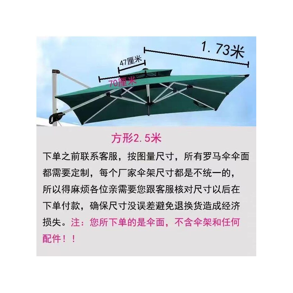 户外庭院遮阳伞伞布顶布香蕉伞伞布更换中柱伞手推伞布八股伞伞布