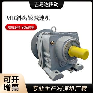 四大系列R系列减速机可立式/卧式斜齿轮减速机硬齿面齿轮减速机