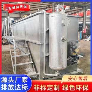 多功能平流式气浮设备电解絮凝气浮机布草洗衣污水处理一体设备