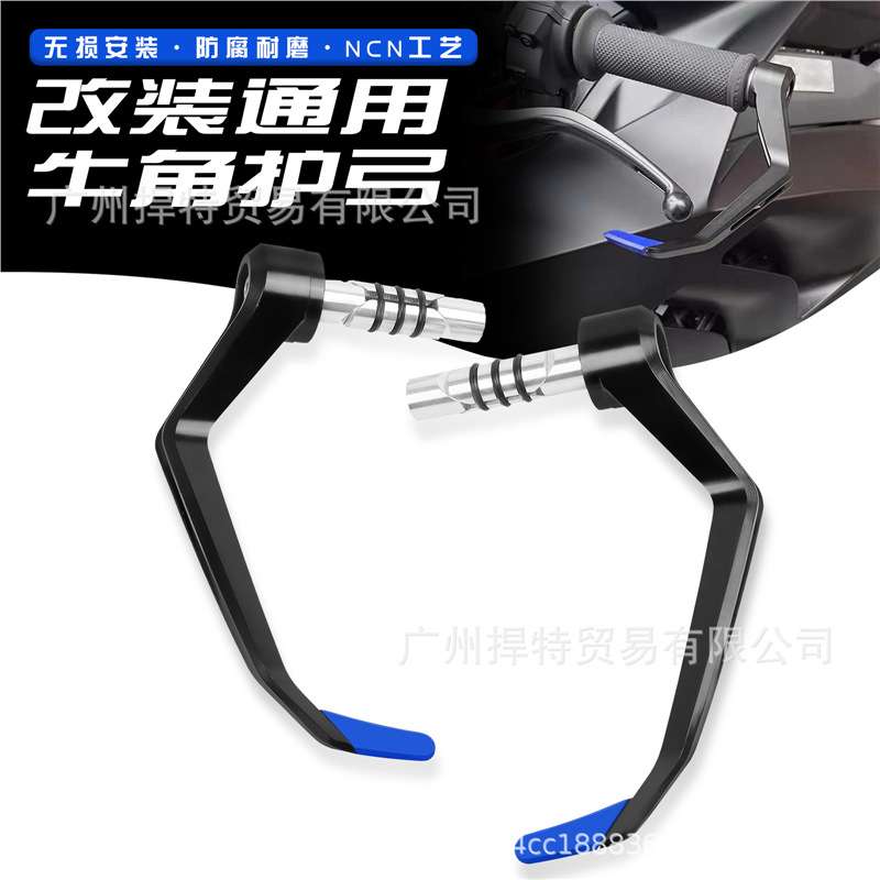 适用宝马 G310R G310GS 改装牛角护手弓 手把防摔弓牛角保护杆