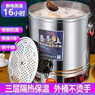 304不锈钢桶大容量汤锅带盖电热烧水桶商用煮粥面熬汤桶家用蒸煮