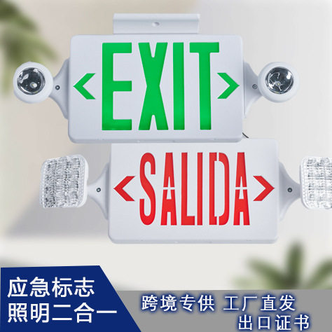 跨境停电高亮光源紧急出口应急灯标志灯一灯两用指示灯LED应急灯
