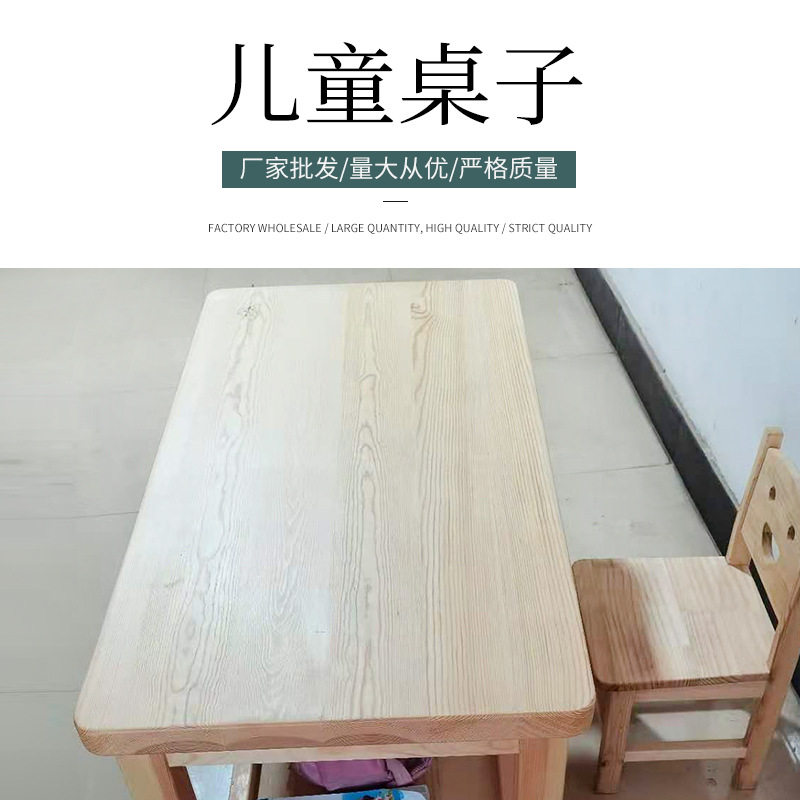 儿童实木桌子幼儿园宝宝玩具培训辅导班学习桌写字课桌可按要求