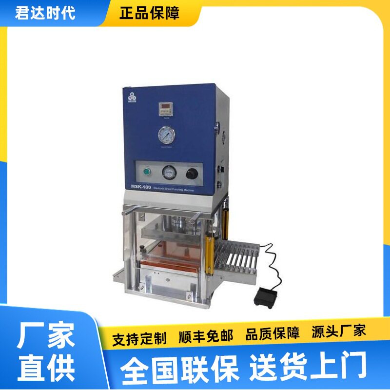 MSK-180半自动模切机用于锂离子叠片电池的正、负极片模切