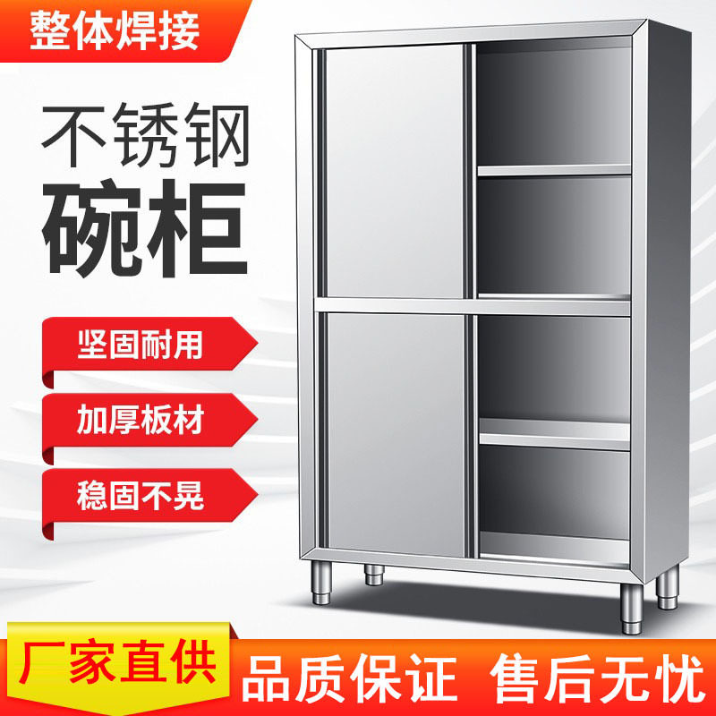 蚂蚁不锈钢碗柜厨房餐边柜储物四门商用保洁柜家用酒店移门餐具柜