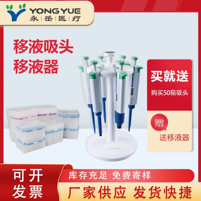 手动可调微量移液枪单道移液器多道移液器