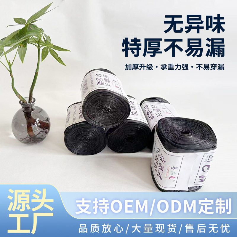 通用垃圾桶加厚餐饮宾馆酒店学校家务保洁专用45X55CM垃圾袋