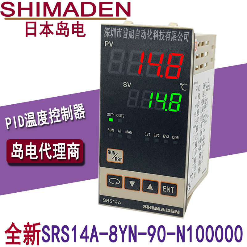 岛电SHIMADEN温控器SRS14A-8YN-90-N100000srs14a原装温度控制器